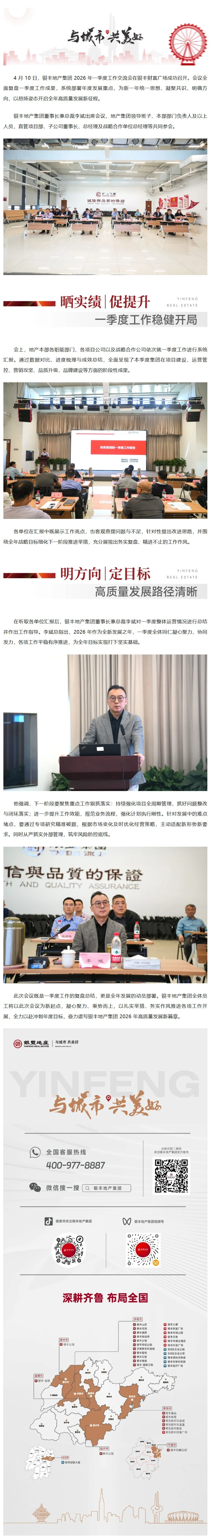 好网角截图 - 开局谋新篇 实干启新程 _... - mp.weixin.qq.com.png